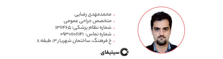 دکتر محمد مهدی رضایی
